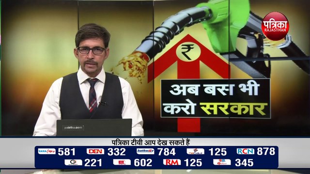 पेट्रोल-डीजल की कीमतों ने तोड़ी ट्रांसपोर्टर्स की कमर...