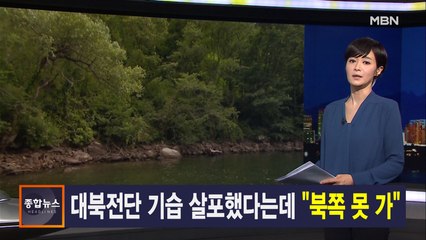 김주하 앵커가 전하는 6월 23일 종합뉴스 주요뉴스