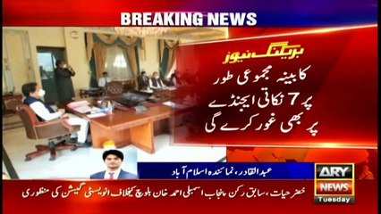 ARY NEWS Bulletin | 3 PM | 23rd JUNE 2020