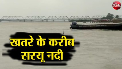 खतरे के करीब सरयू नदी जारी हुआ अलर्ट