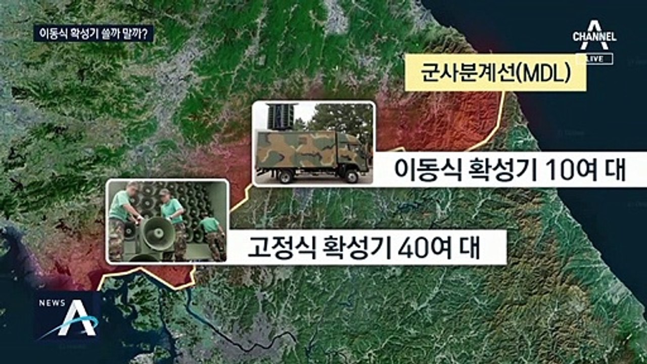 군 “대비 태세 갖춰”…도발 빌미 우려로 맞대응은 ‘신중’