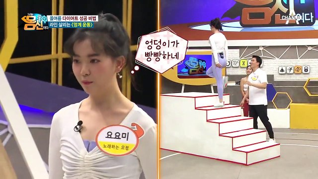 ★몸의 라인을 살려라★ 생활 속 최고의 다이어트 [엉계 운동]!!