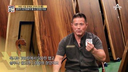(맴찢) 가난하게 자랐던 갑부가 제트 스키 국가대표가 되기 까지...