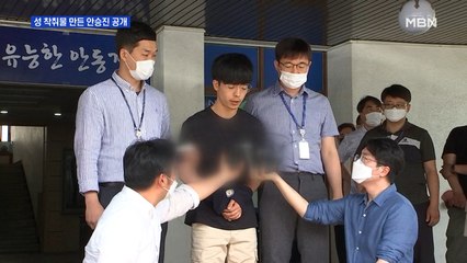 아동 성 착취물 만든 '갓갓' 공범 안승진 얼굴 공개