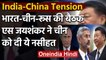 India-China Tension: RIC बैठक में बोले एस जयशंकर, अंतरराष्ट्रीय कानून का हो सम्मान | वनइंडिया हिंदी