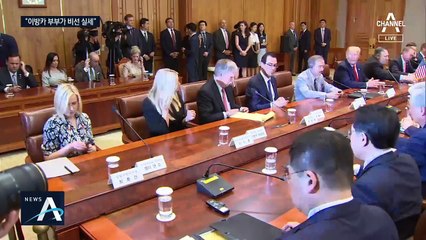 “트럼프 딸 부부 국정 개입”…볼턴, 회고록에서 또 폭로