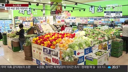 온라인 이어 코로나 충격까지…대형마트 문닫고 줄이고