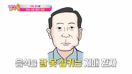 ※충격※ 치매 환자의 주요 사망 원인은 바로 '이것'이다?
