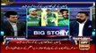 Sports Room | Najeeb-ul-Husnain | ARYNews | 23 June 2020