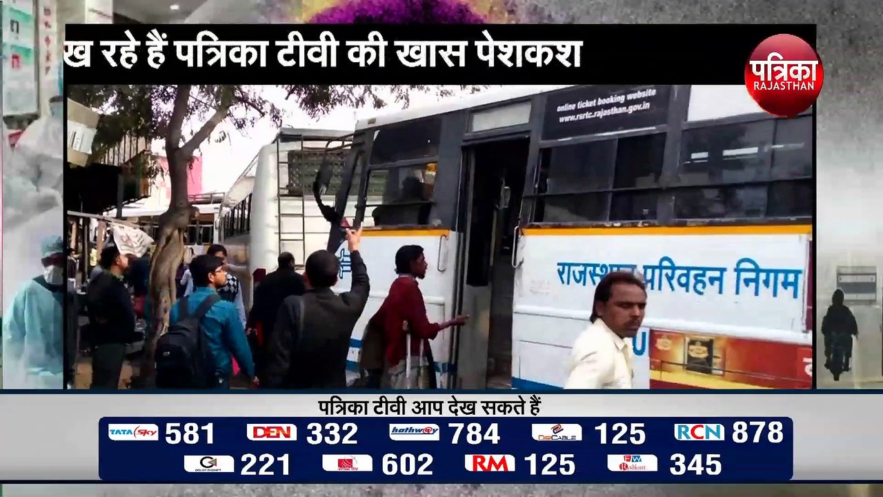 नारायण सिंह सर्कल से चलीं बसें