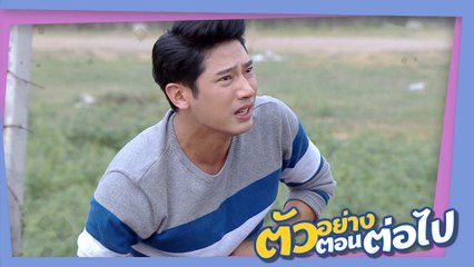 ตัวอย่าง พ่อหม้ายเลขท้าย 2 ตัว EP.6 | 24 มิ.ย.63 | Ch7HD