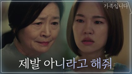 추자현 출생의 비밀을 눈치 챈 한예리의 간절함 "엄마, 내 생각이 틀린거라고 말해줘"