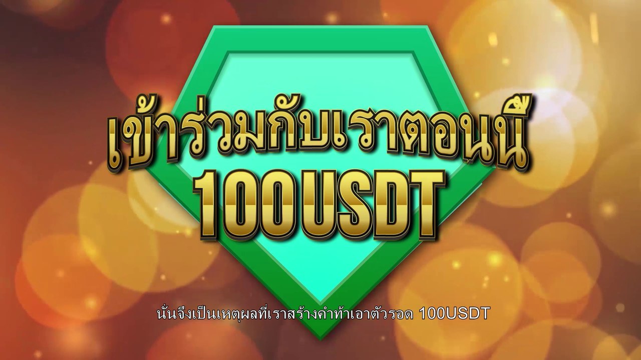 MEW Blockcycle video 2 - Thai