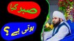 Sabr Kya Hoti Hai ?||Pyare Nabi ki Pyari Baatein By Peer Ajmal Raza Qadri