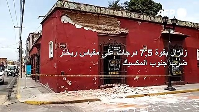 زلزال شديد يضرب جنوب المكسيك وتحذير من تسونامي