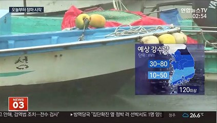 오늘부터 전국에 장맛비…120mm 이상 폭우 주의