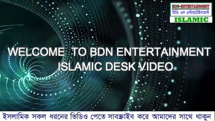 মা ফাতেমার শান্তনা | Ma Fatema Jiboni | Fatema biography | bangla islamic speech | PART-04