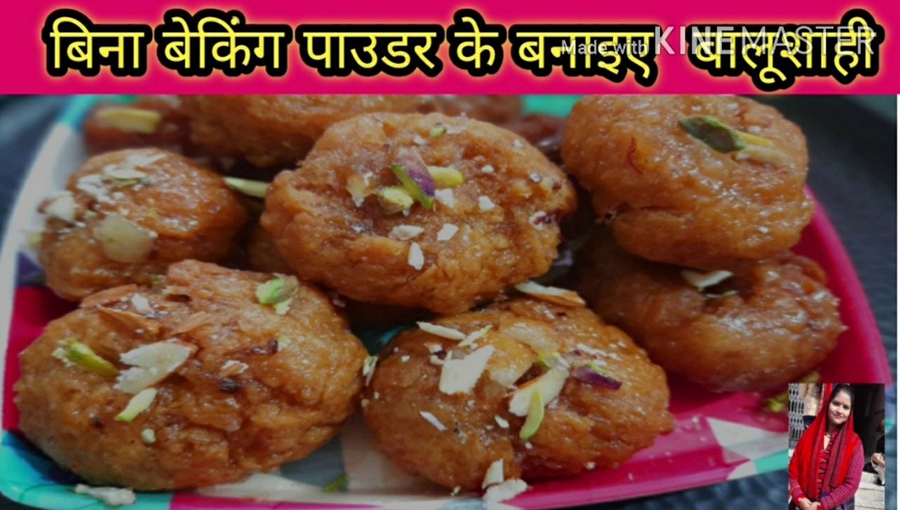 #instantbalusahi # बिना बेकिंग पाउडर के बनाइए बालूशाही #Ruchiclassfor foodie