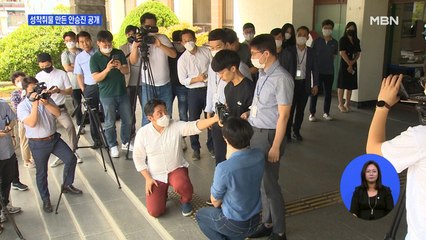 아동 성 착취물 만든 '갓갓' 공범 안승진 얼굴 공개