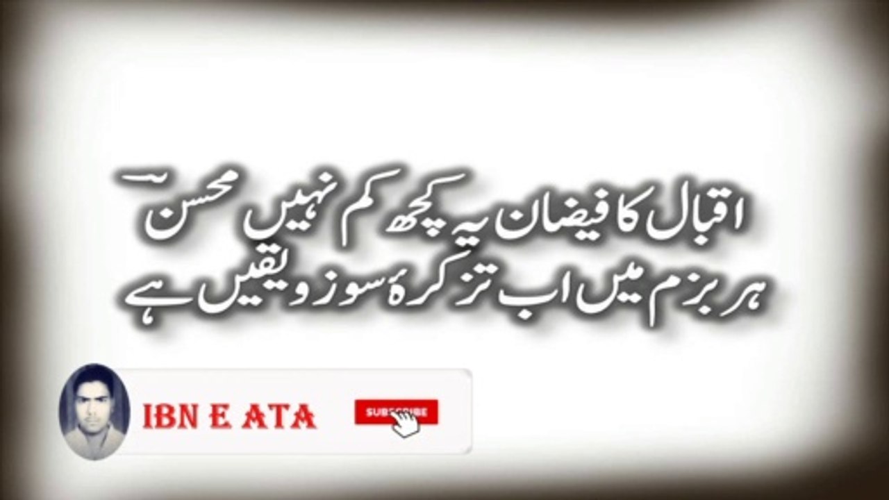 Muhsin Bhopali | Urdu Poetry With Ibn e Ata | mohsin bhopali shayari | mohsin bhopali poetry | mohsin bhopali ghazals | Best Urdu Poetry Collection  | Urdu Poetry | Urdu Shayari | Urdu Ghazal | Shayari | Love Shayari | Sad Shayari | Urdu