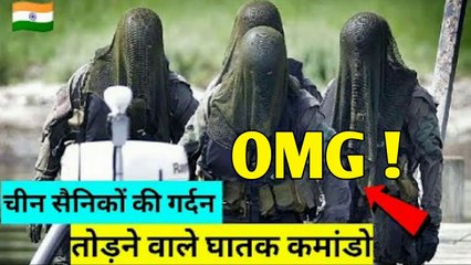 गलवान घाटी के घातक कमांडो के बारे में जानते हैं । Ghatak Troops Galwan Story | Galwan Valley Latest Update
