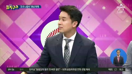 “지치면 돌아오리라”…조국, 유튜브서 열창