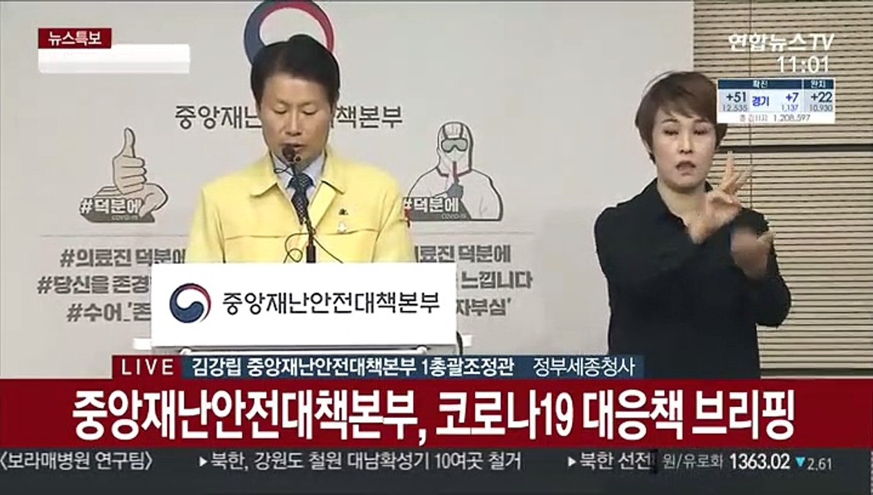 [현장연결] 중대본 "입항 선박으로 인해 확진자 발생시 구상권 청구"