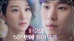 [1-2화 5분 요약] 사랑을 거부하는 남주 김수현과 사랑을 모르는 여주 서예지의 운명적 만남!