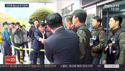 아파트 방화살인범 안인득 2심 '무기징역'