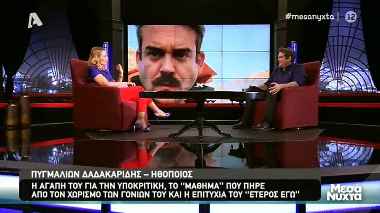 Δαδακαρίδης:Αυτός είναι ο λόγος δεν ξέρουμε τίπ...
