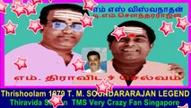 Thrishoolam 1979 T. M. SOUNDARARAJAN LEGEND