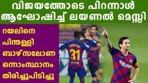 La Liga: Lionel Messi's 250th assist helps Barcelona edge past Athletic Bilbao | Oneindia Malayalam