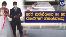 New Married Couples Donated 50 Beds To A Mumbai Quarantine Centre | Oneindia Kannada