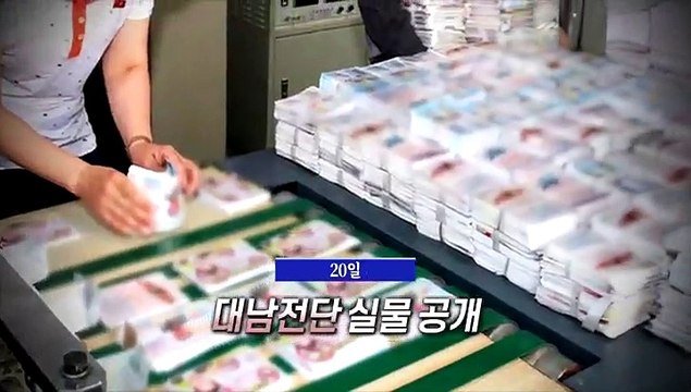 [영상구성] '최고조' 남북 긴장 숨고르기 들어가나
