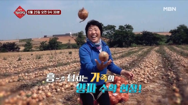 생생 정보마당 [661회] - 여유 있는 목요일