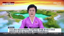 김정은, 대남 군사행동 계획 보류…정부 
