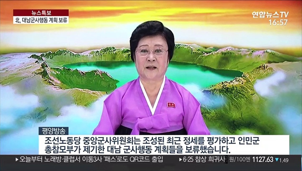 김정은, 대남 군사행동 계획 보류…정부 "상황 계속 주시"