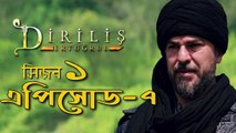 Dirilis Ertugrul Bangla Season-1 Episode-7   দিরিলিস আরতুগ্রুল সিজন-১ পর্ব-৭