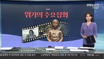 [그래픽 뉴스] 위기의 수요집회