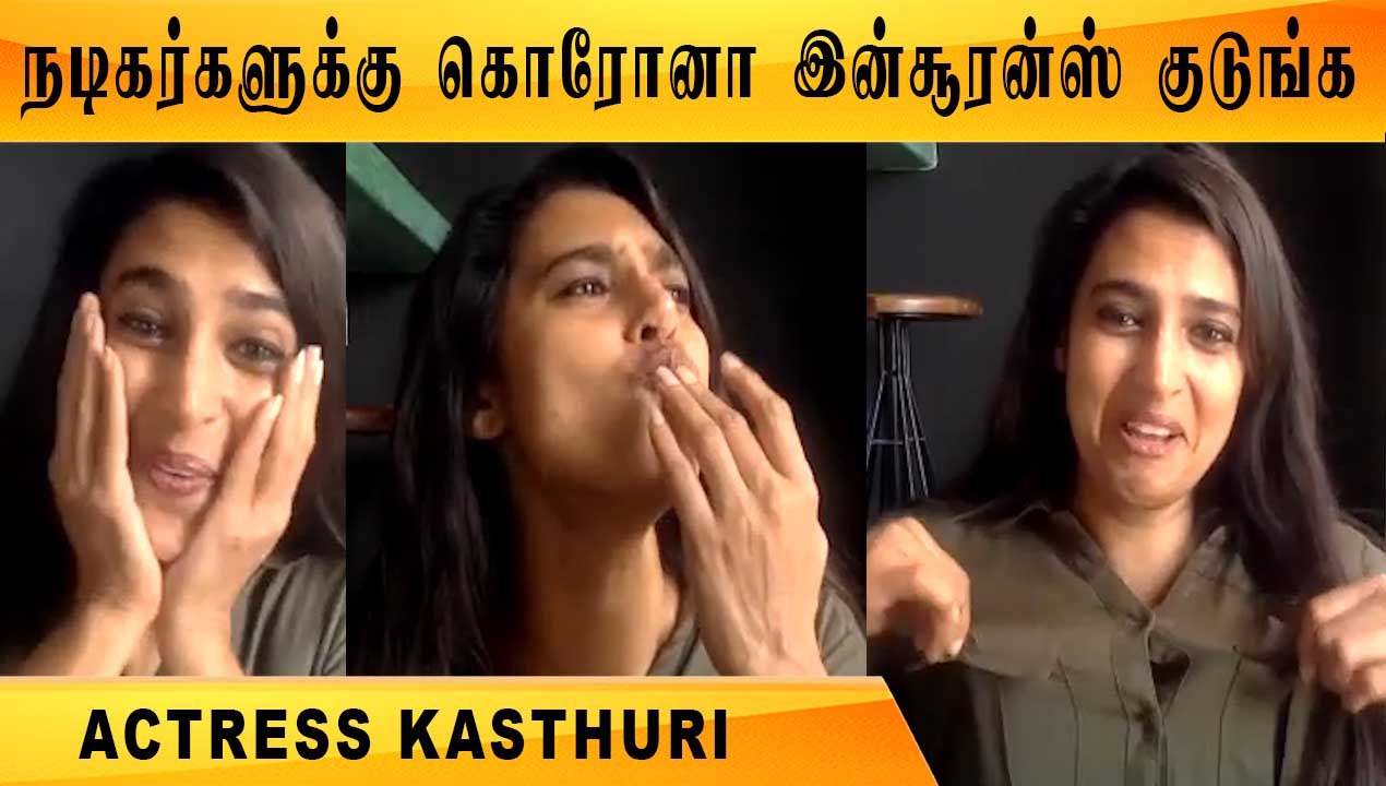 V-CONNECT | ACTRESS KASTHURI CHAT PART-2 |இன்சூரன்ஸ் குடுங்க சம்பளத்த கம்மி பன்றோம் |FILMIBEAT TAMIL