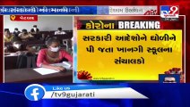Anand- Despite govt's order, private school in Anand calls class 12 students to attend class