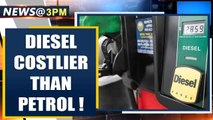 Diesel costs more than petrol after 18th consecutive day of price rise | Oneindia News