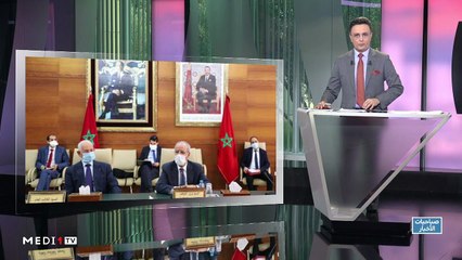 صباحيات الأخبار - 24/06/2020