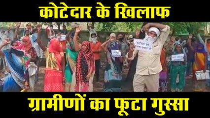 कोटेदार के खिलाफ ग्रामीणों का फूटा गुस्सा