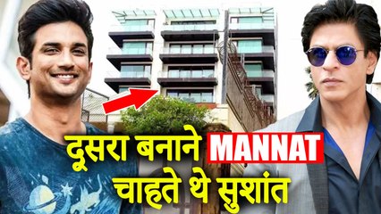 Sushant Singh Rajput Wanted To Make His Own Mannat Like Shahrukh Khan