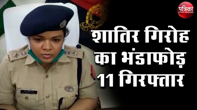 ब्रांडेड कंपनी के मसाले तैयार कर मार्केट में बेचने वाले गिरोह का भंडाफोड़, 11 गिरफ्तार