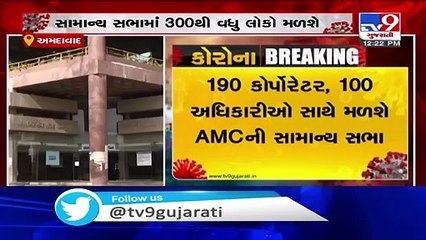 Amid coronavirus outbreak, 300 people to attend general meeting of AMC at Tagore hall in Ahmedabad