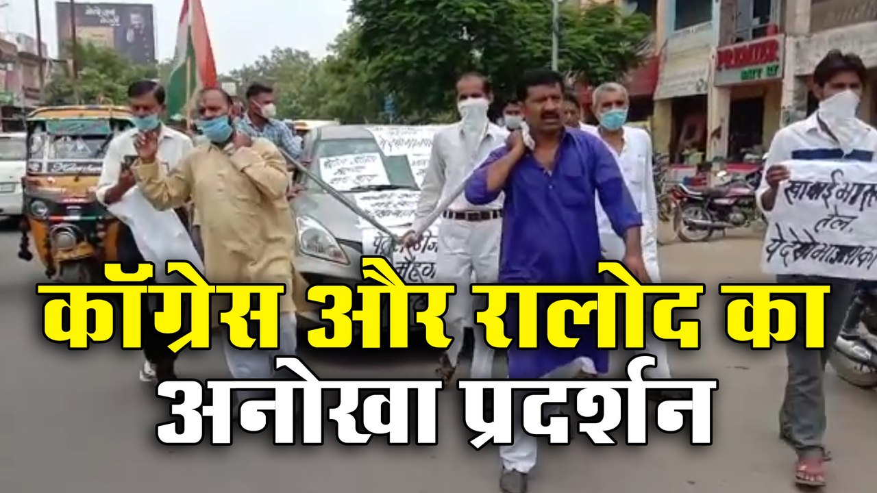 कॉंग्रेस और रालोद का अनोखा प्रदर्शन, बिना ड्राइवर सड़क पर चली कार