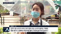 건물 벽 뚫고 쏟아진 물벼락…“수압 못 이기고 터진 듯”