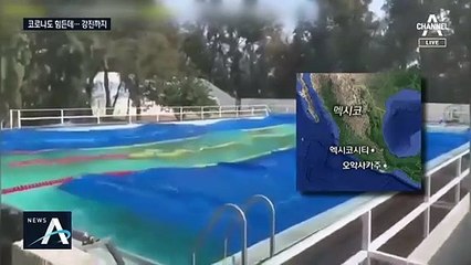 멕시코, 코로나에 7.5 지진까지 ‘설상가상’…우리 교민 부상